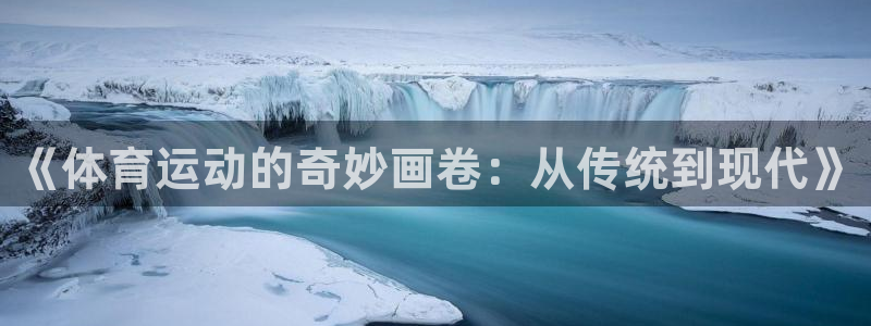 凯发官网下载娱乐